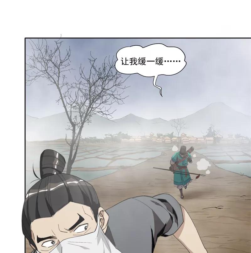 《祥瑞按察录》第一案 天降祥云（五） 第35页
