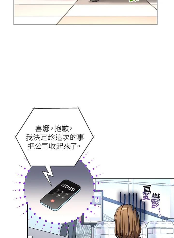 地下城的当家人 - 第5话 - 第15张图