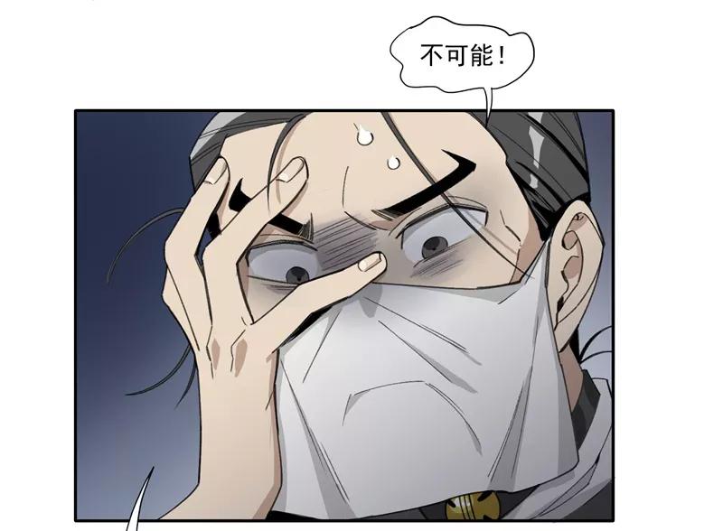 《祥瑞按察录》第一案 天降祥云（五） 第62页