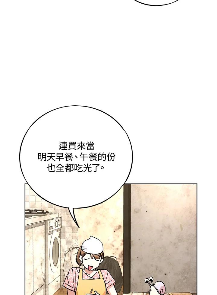 地下城的当家人 - 第5话 - 第72张图