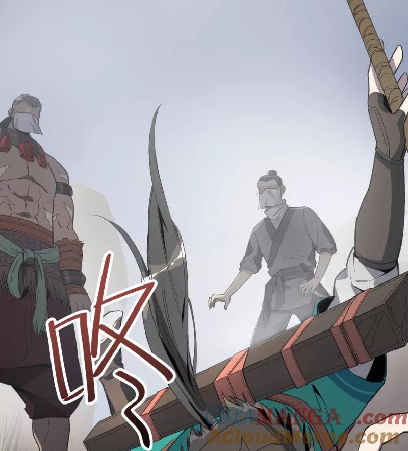 《祥瑞按察录》第一案 天降祥云（五） 第97页