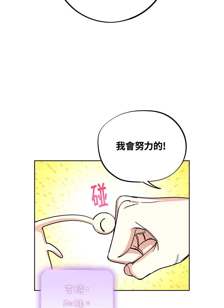 地下城的当家人 - 第5话 - 第54张图