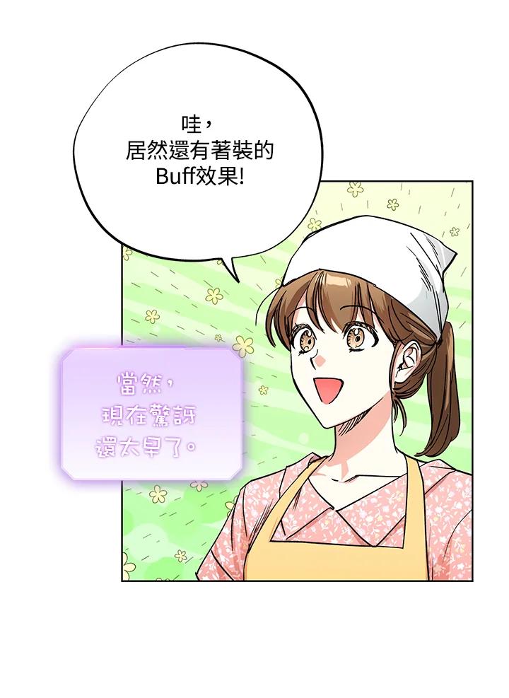 地下城的当家人 - 第5话 - 第51张图