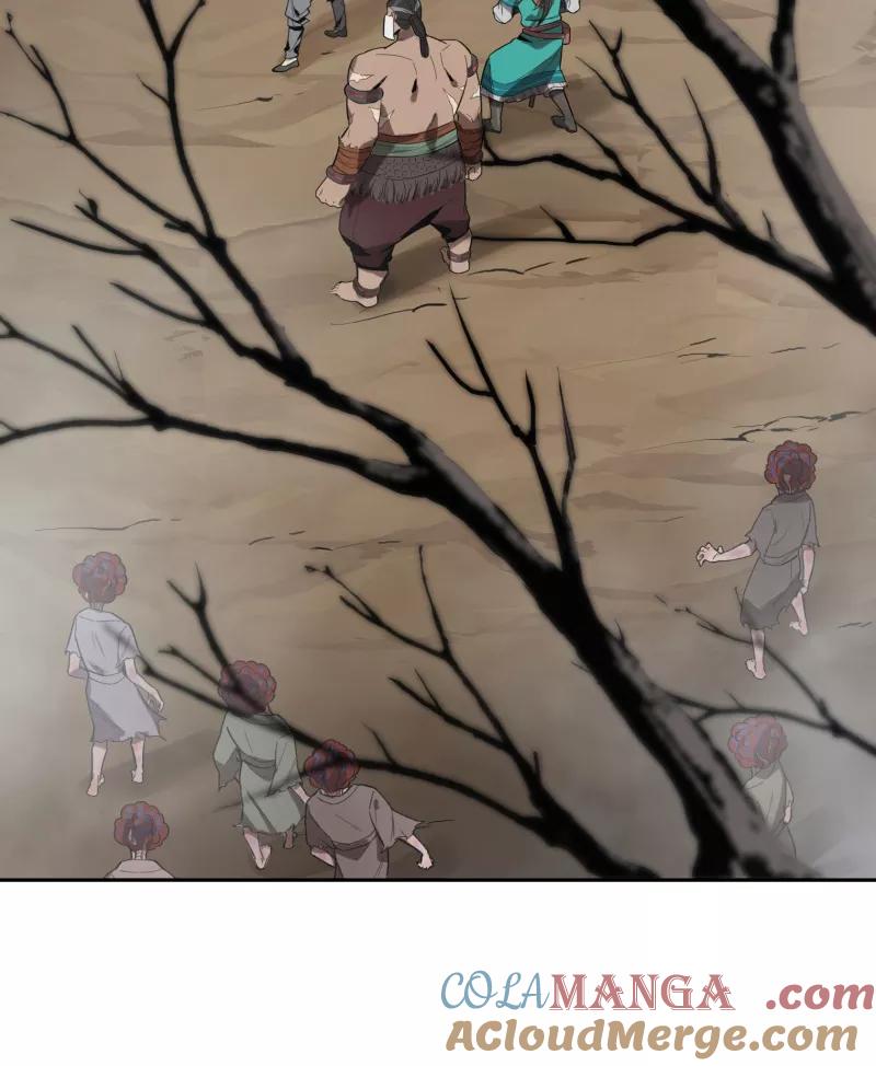 《祥瑞按察录》第一案 天降祥云（五） 第4页