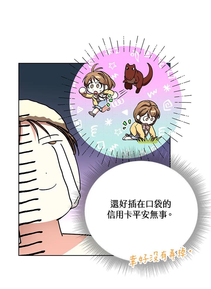 地下城的当家人 - 第5话 - 第4张图