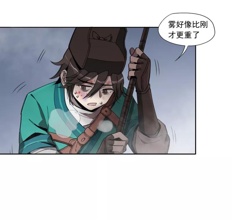 《祥瑞按察录》第一案 天降祥云（五） 第51页