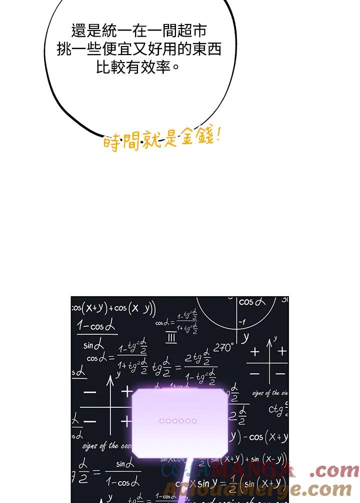 地下城的当家人 - 第5话 - 第37张图