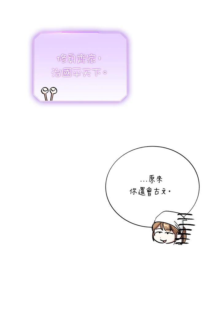 地下城的当家人 - 第5话 - 第104张图