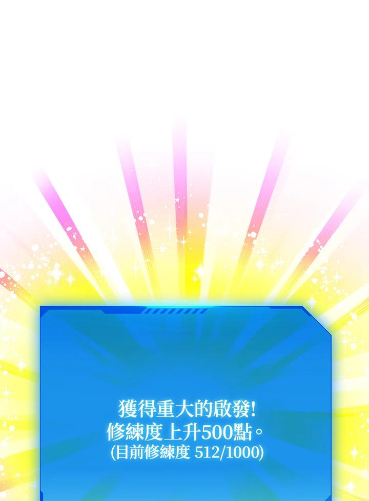 地下城的当家人 - 第5话 - 第82张图