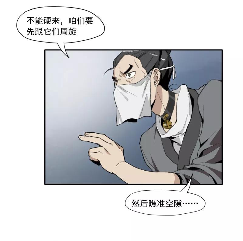 《祥瑞按察录》第一案 天降祥云（五） 第12页