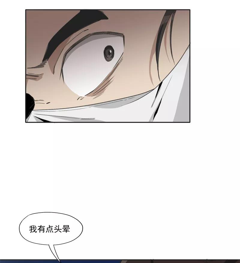 《祥瑞按察录》第一案 天降祥云（五） 第38页