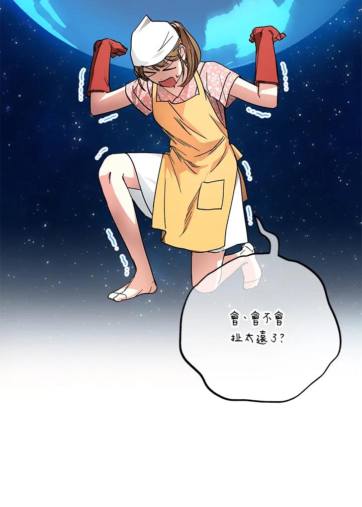 地下城的当家人 - 第5话 - 第103张图