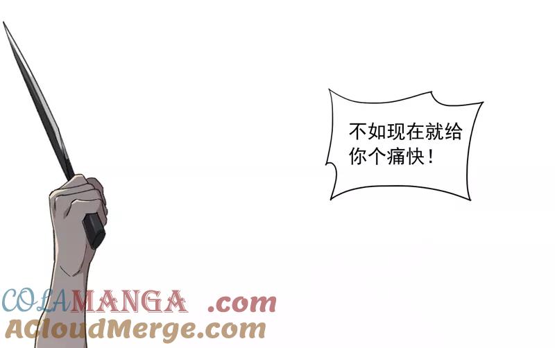 《祥瑞按察录》第一案 天降祥云（五） 第70页