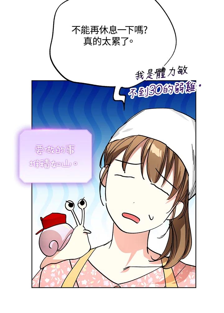 地下城的当家人 - 第5话 - 第63张图