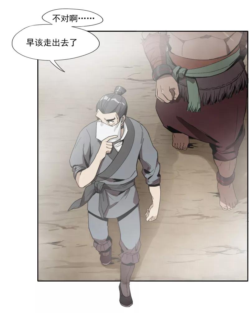 《祥瑞按察录》第一案 天降祥云（五） 第50页