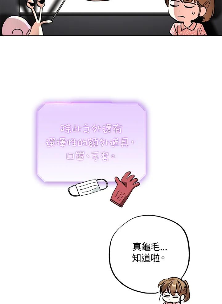 地下城的当家人 - 第5话 - 第46张图