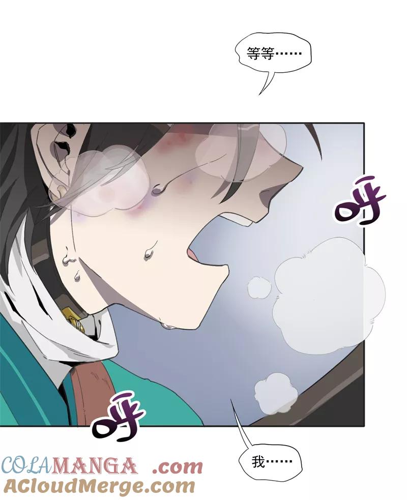 《祥瑞按察录》第一案 天降祥云（五） 第34页