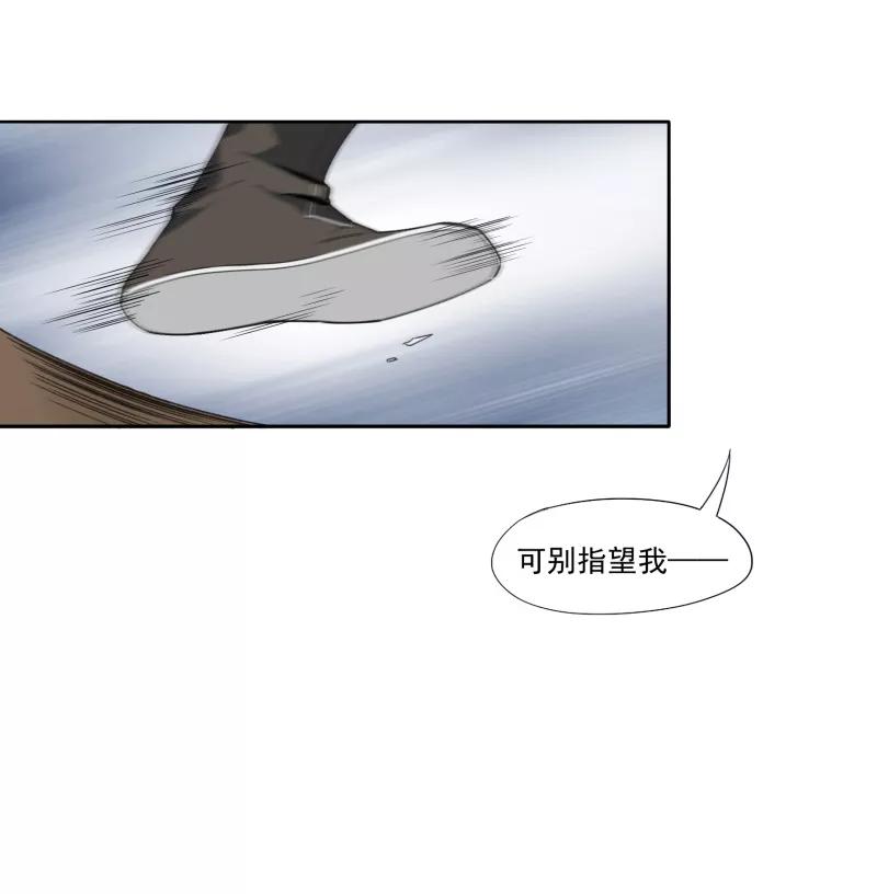 《祥瑞按察录》第一案 天降祥云（五） 第83页