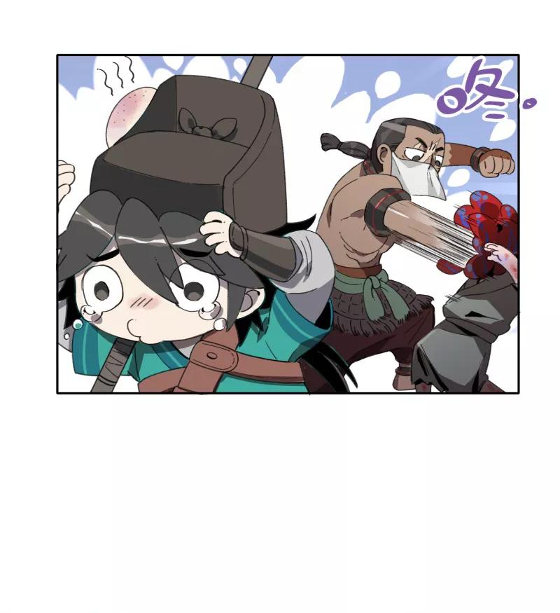 《祥瑞按察录》第一案 天降祥云（五） 第27页
