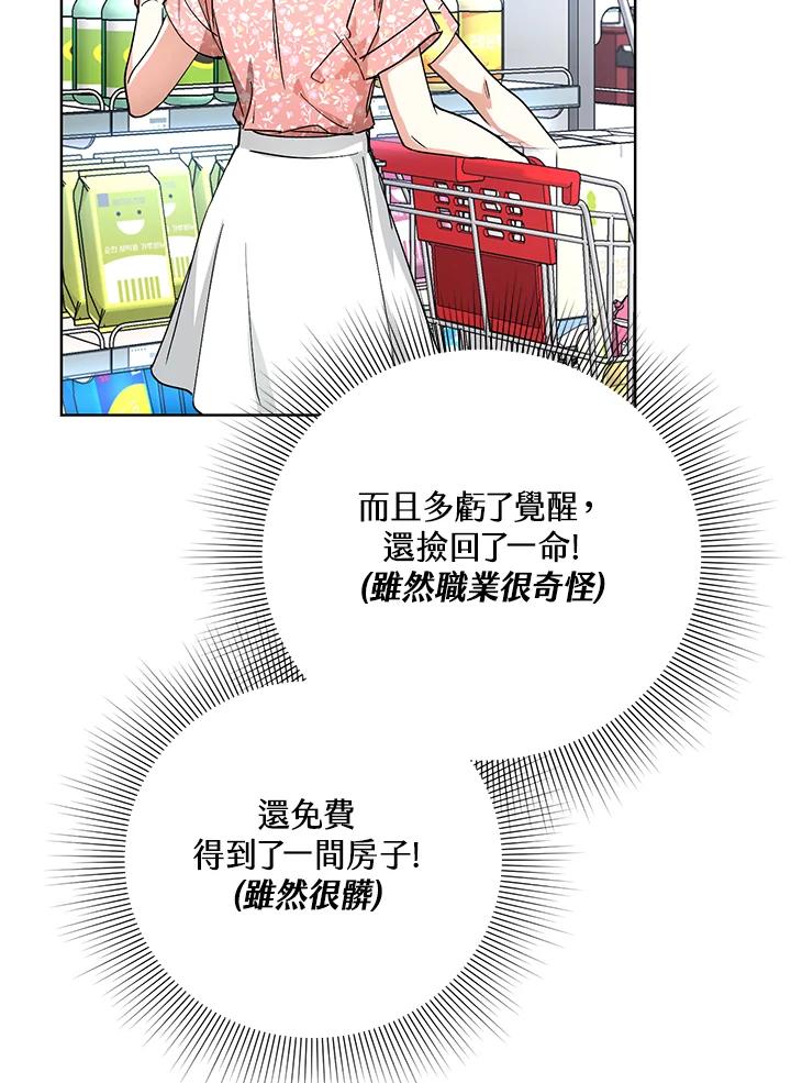 地下城的当家人 - 第5话 - 第20张图