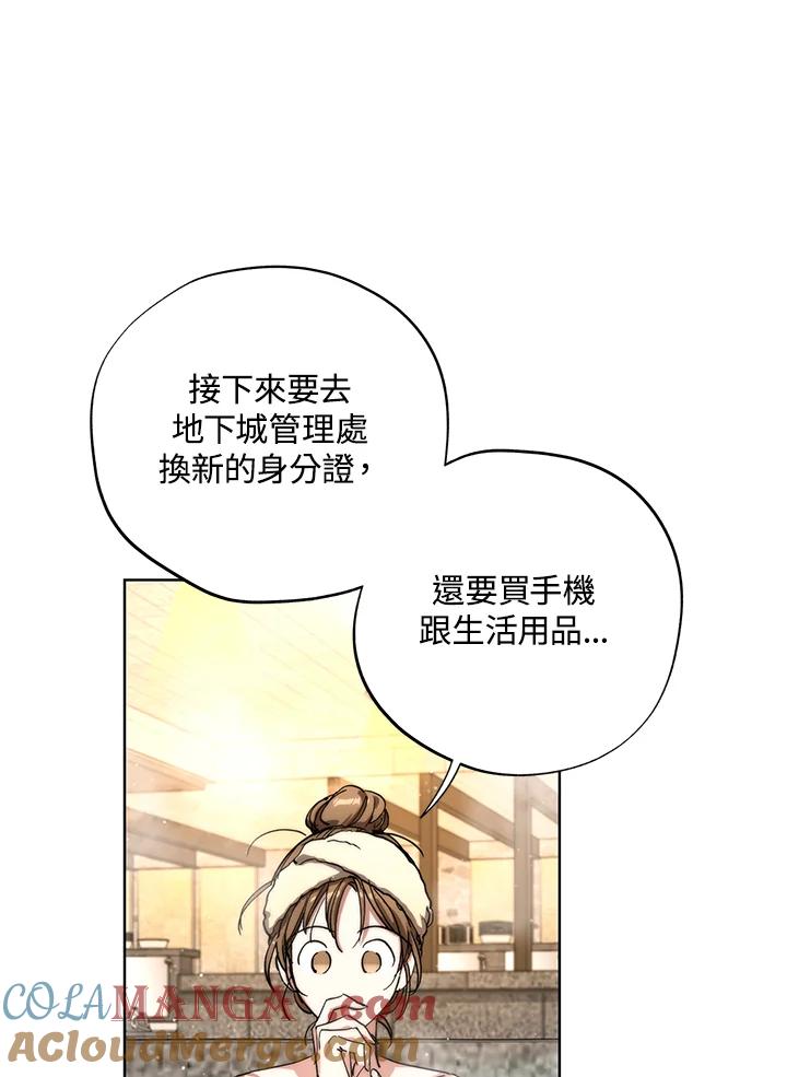 地下城的当家人 - 第5话 - 第5张图