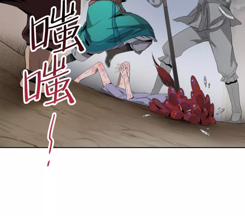 《祥瑞按察录》第一案 天降祥云（五） 第93页