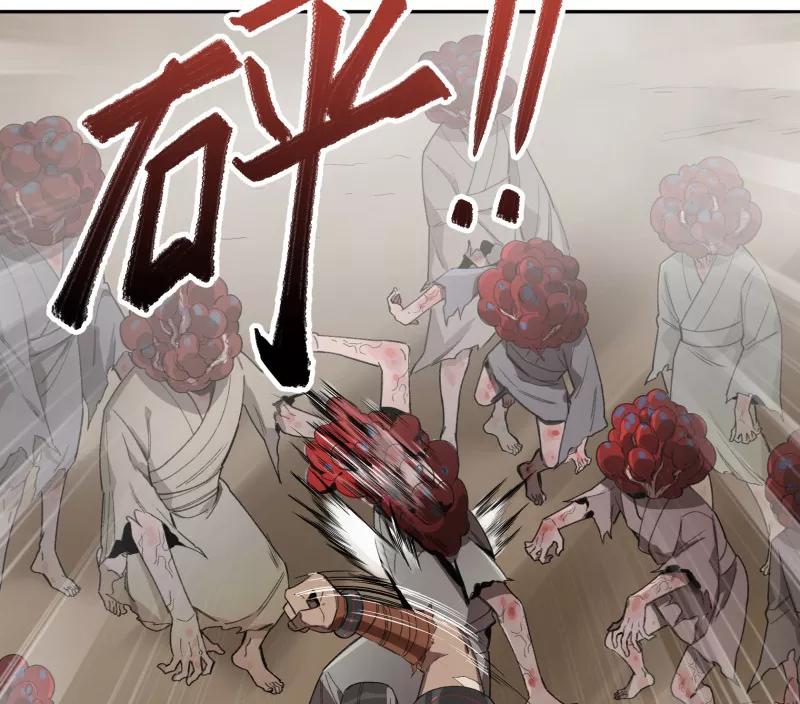 《祥瑞按察录》第一案 天降祥云（五） 第18页