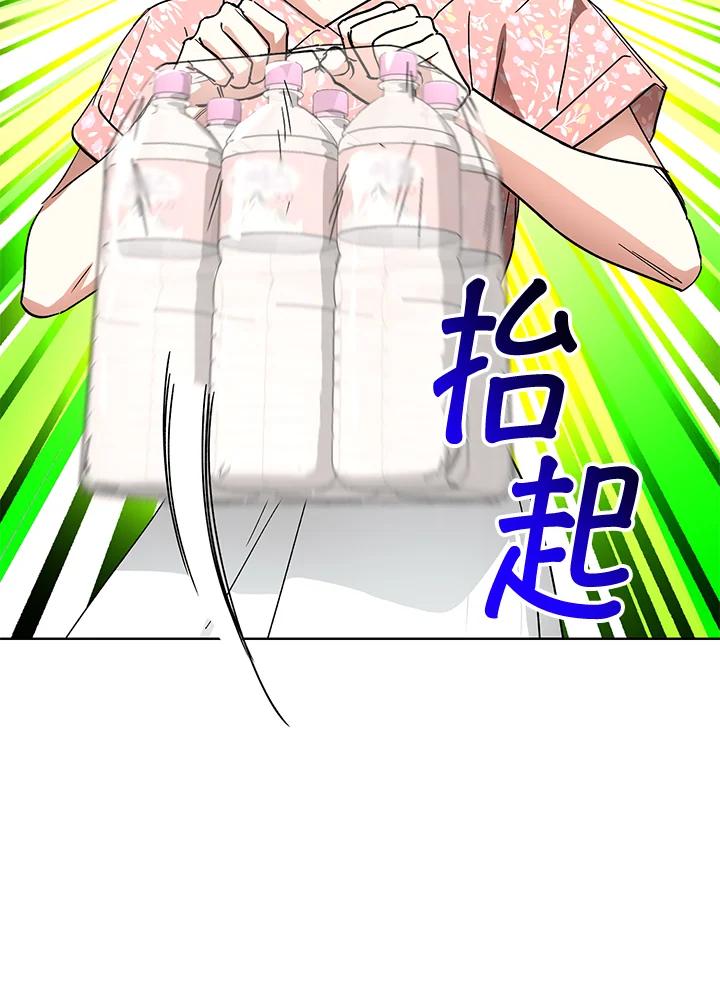 地下城的当家人 - 第5话 - 第18张图