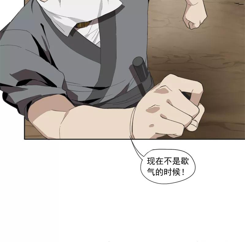 《祥瑞按察录》第一案 天降祥云（五） 第36页
