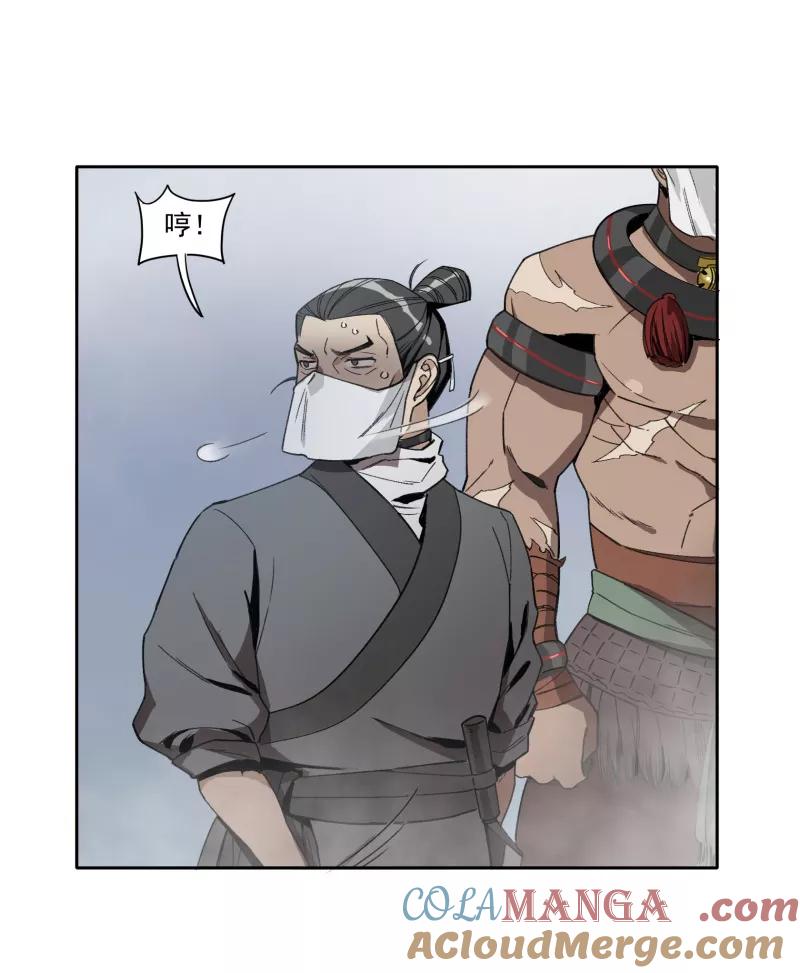 《祥瑞按察录》第一案 天降祥云（五） 第46页