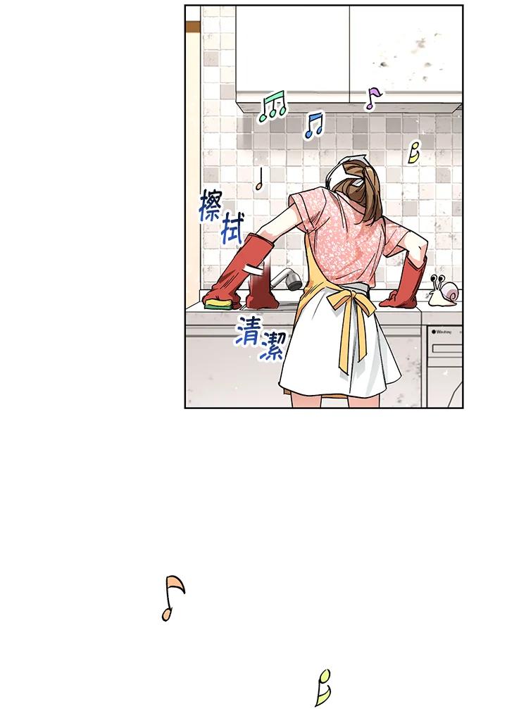 地下城的当家人 - 第5话 - 第86张图