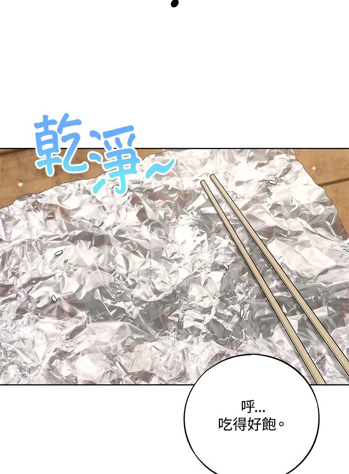 地下城的当家人 - 第5话 - 第71张图