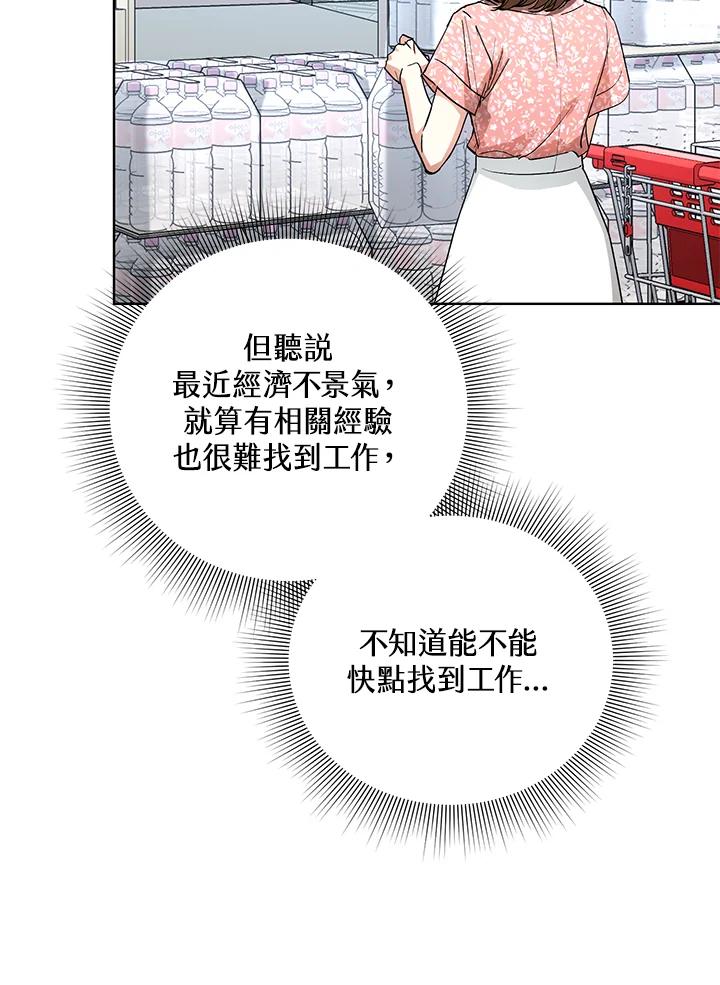 地下城的当家人 - 第5话 - 第16张图