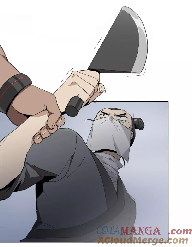《祥瑞按察录》第一案 天降祥云（五） 第79页