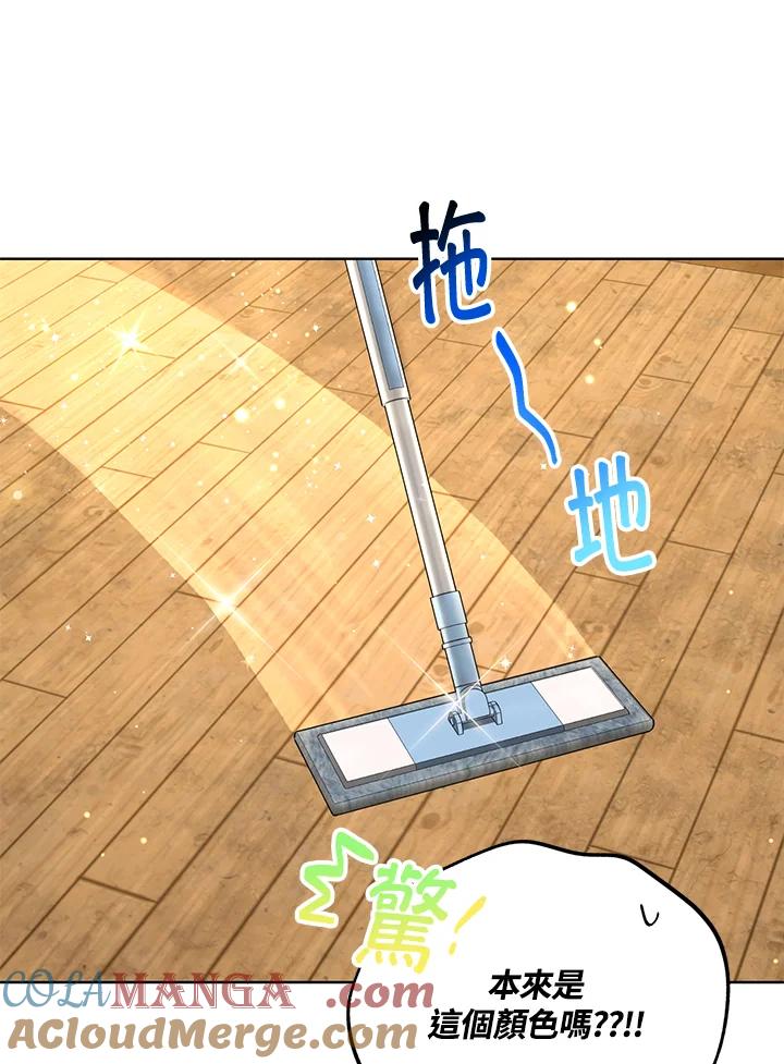 地下城的当家人 - 第5话 - 第77张图