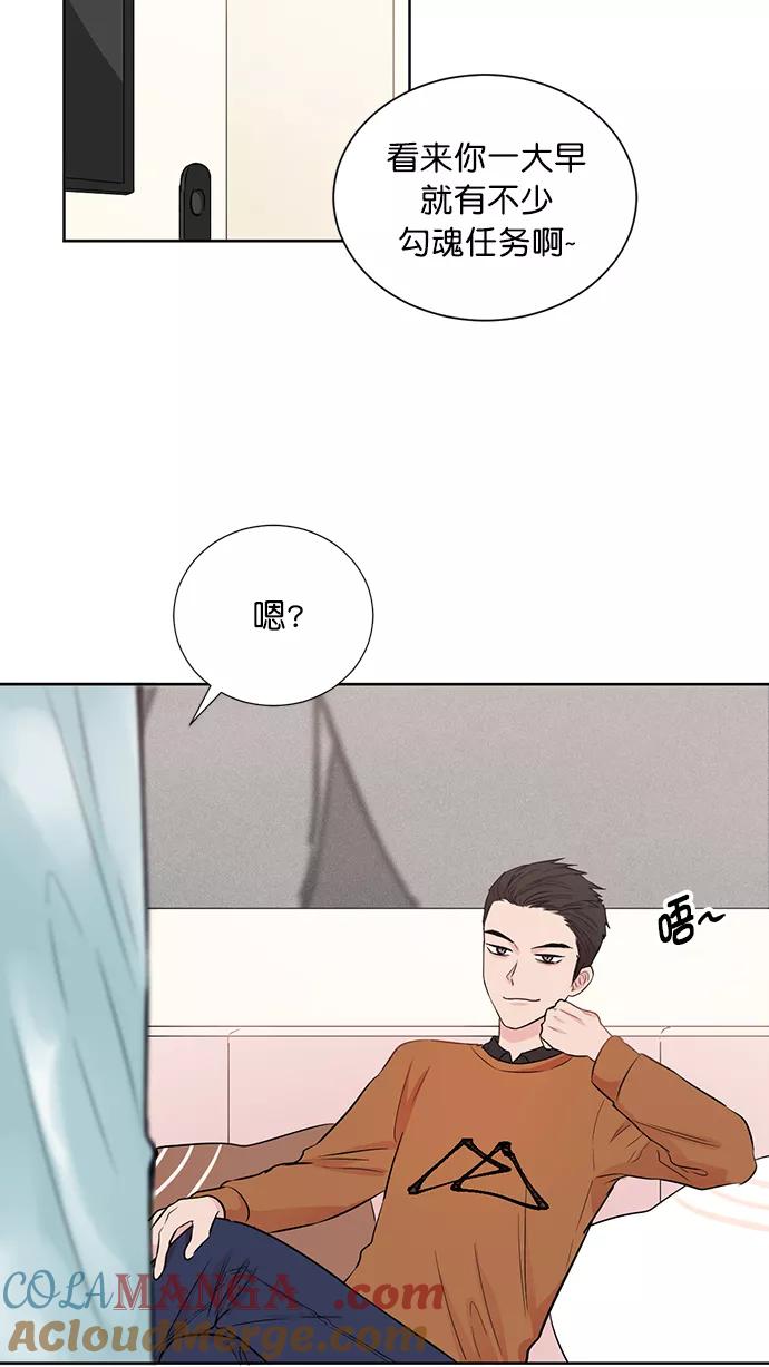 《阴间美男计》第49话 第19页