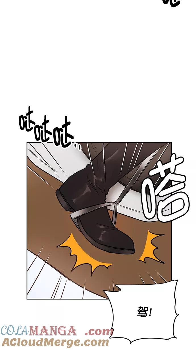 《阴间美男计》第49话 第40页