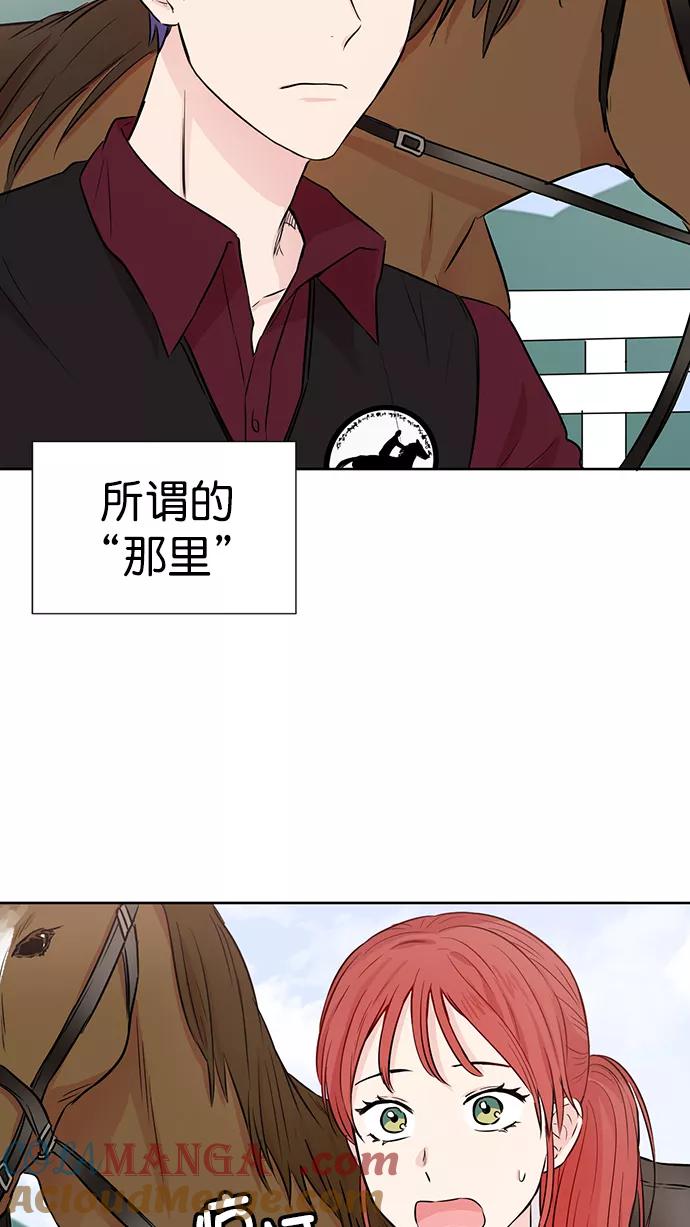 《阴间美男计》第49话 第28页