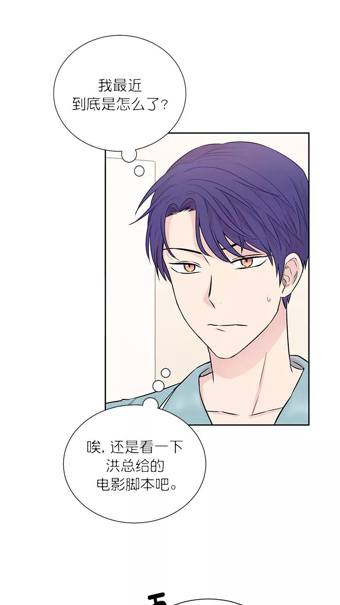 《阴间美男计》第49话 第23页