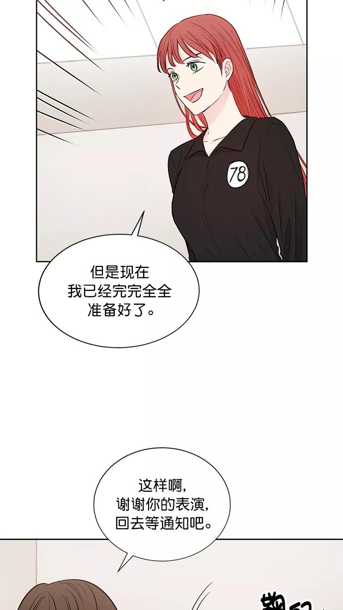 《阴间美男计》第49话 第9页