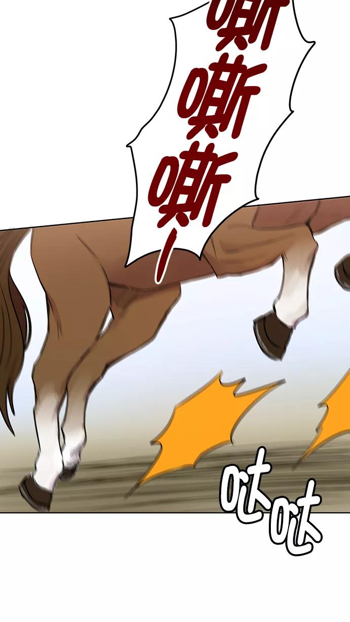 《阴间美男计》第49话 第57页