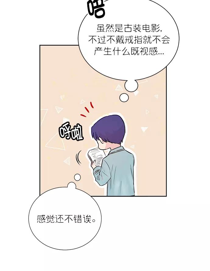 《阴间美男计》第49话 第24页