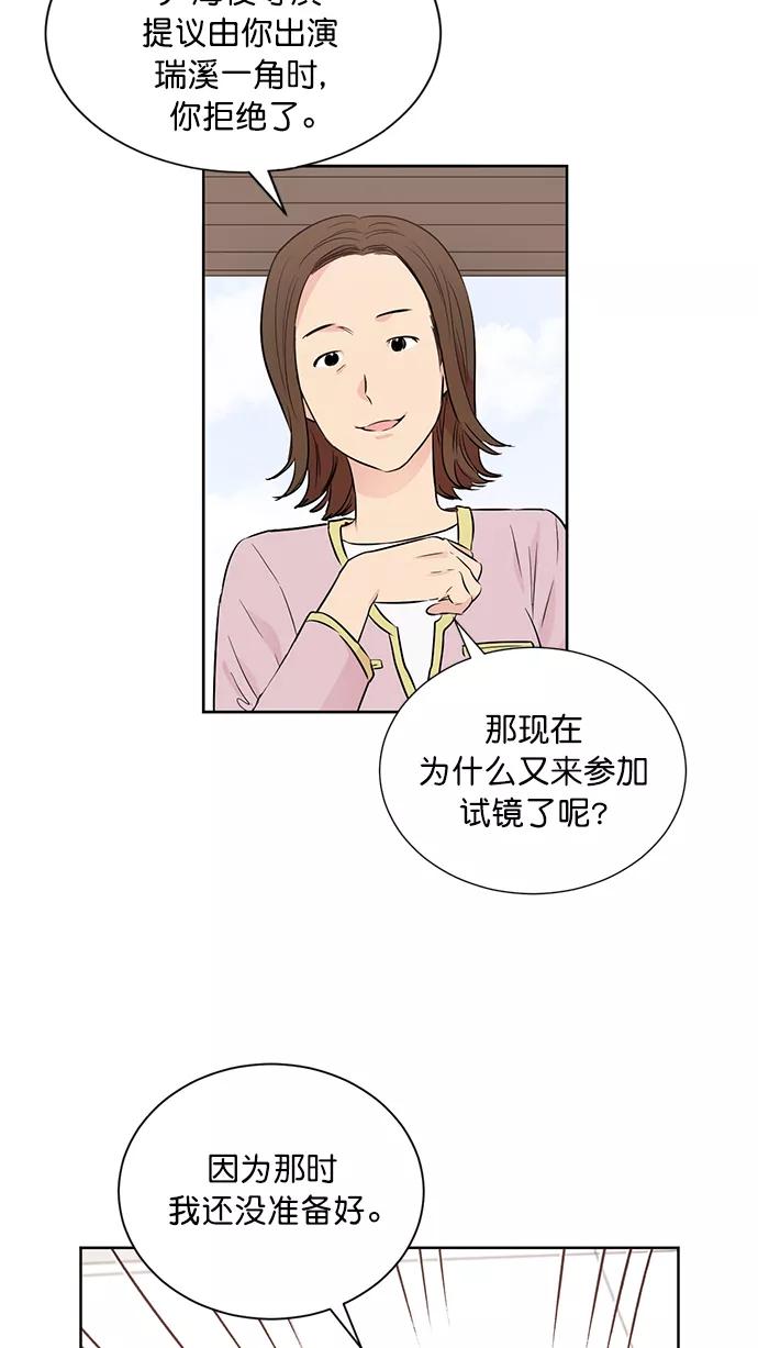 《阴间美男计》第49话 第8页
