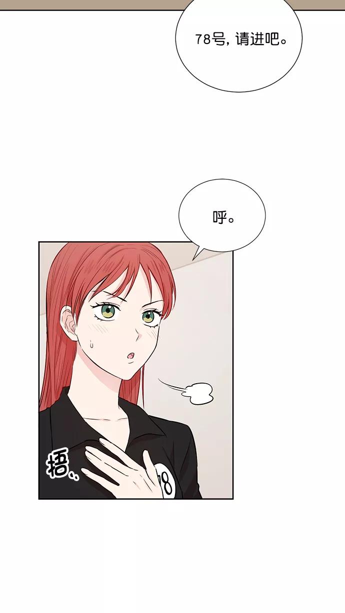 《阴间美男计》第49话 第2页