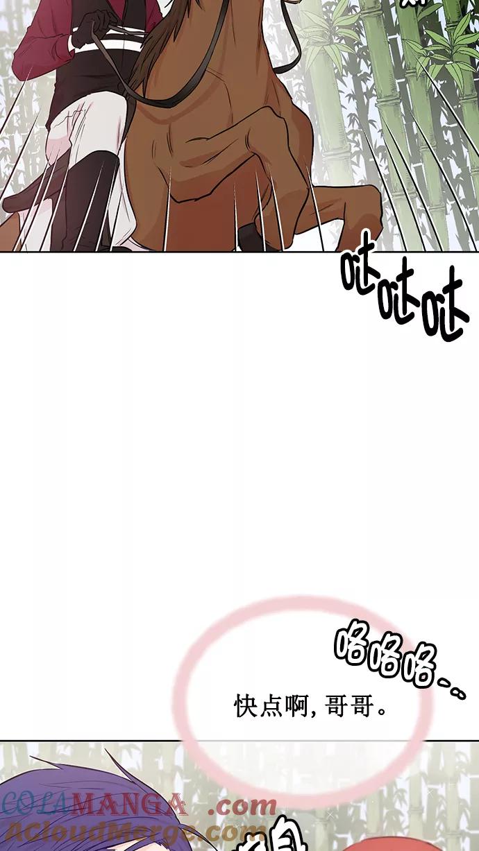 《阴间美男计》第49话 第46页