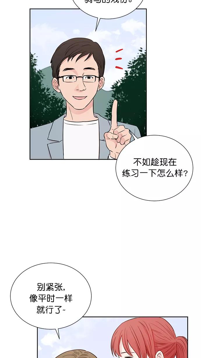 《阴间美男计》第49话 第33页
