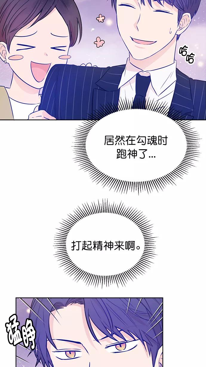 《阴间美男计》第49话 第17页