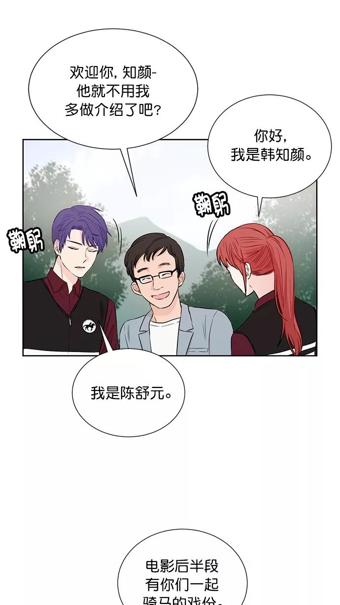 《阴间美男计》第49话 第32页