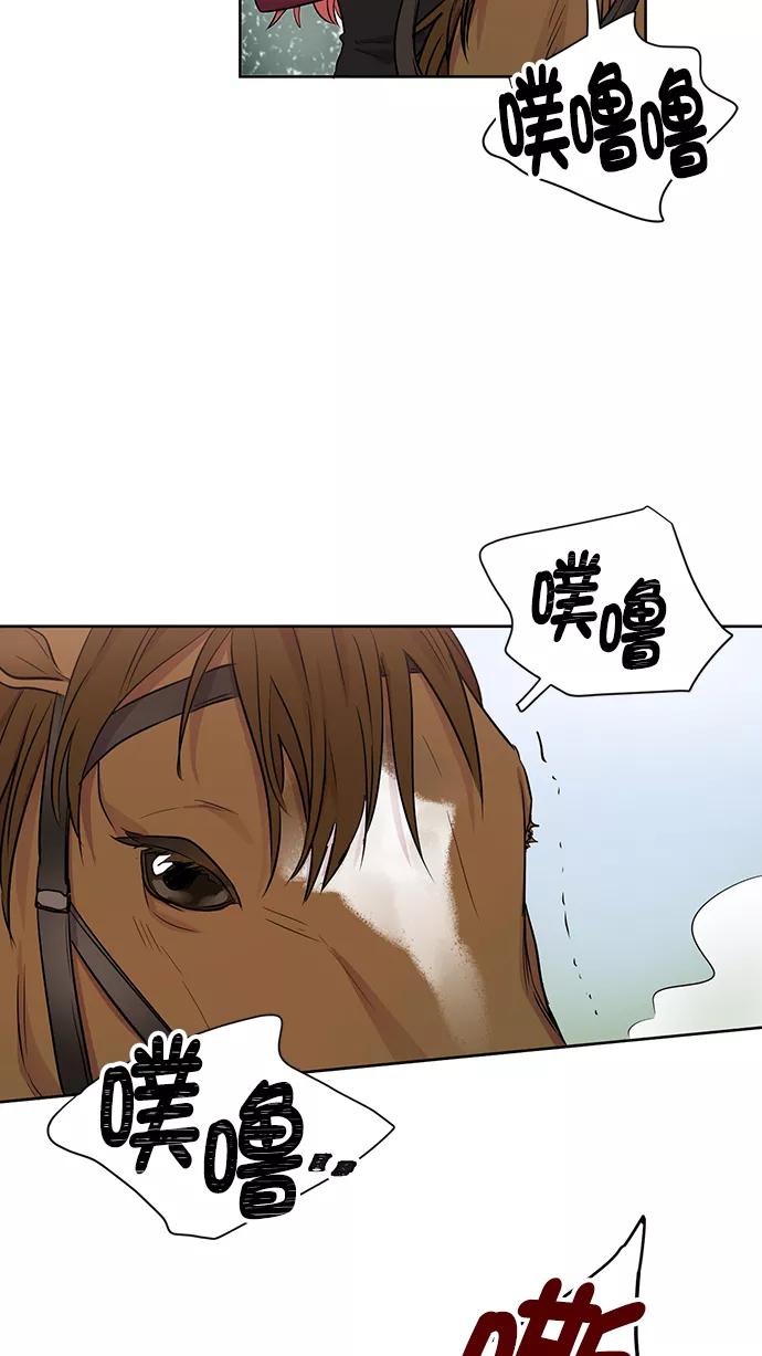 《阴间美男计》第49话 第56页