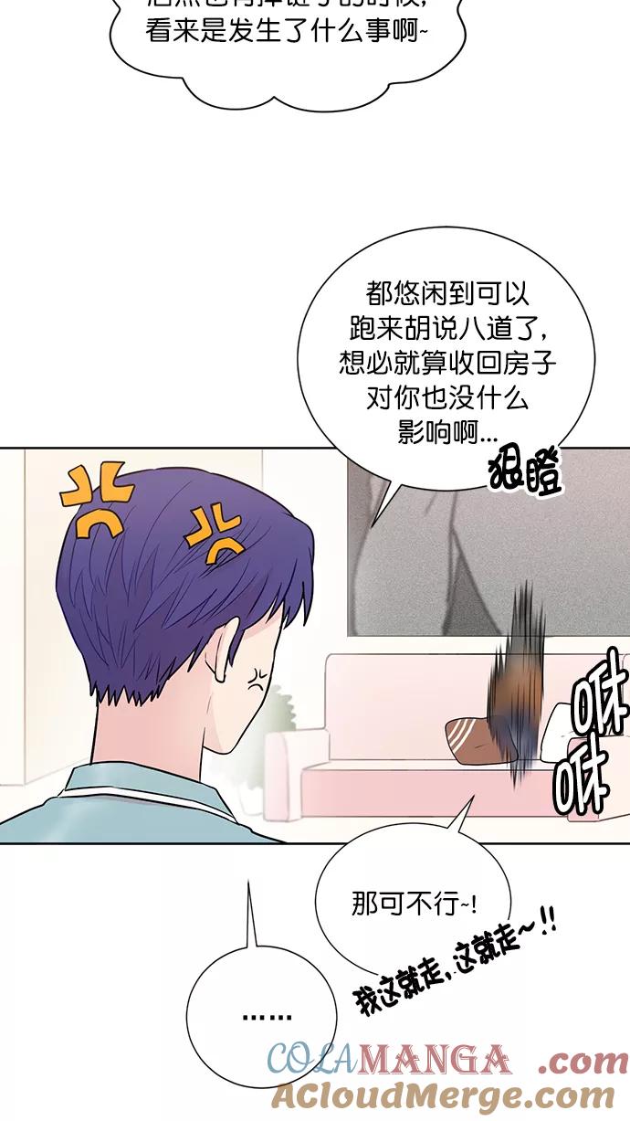 《阴间美男计》第49话 第22页
